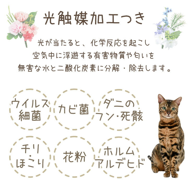ほこりや匂いを分解する光触媒加工付きのお花なので お部屋をきれいにしながら ペットちゃんの祈りの場を彩ってくれます ペット仏具 光触媒 お供えフラワー ピンク ブルー イエロー 造花 防臭 殺菌 清潔 お花 供花 犬 かわいい ハムスター ブーケ長持ち うさぎ 猫