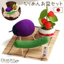 ペット用 お盆 ちりめん 精霊馬 ほおずき お盆飾り セット 国産 きゅうり なす お盆用品 お迎え 新盆 初盆 犬 猫 うさぎ かわいい 和風 ミニチュア お...