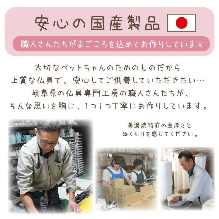 ペット仏具 7点セット やわらぎ さくら 国産 美濃焼 陶器 ピンク 桃 仏具セット トータル 可愛い かわいい おしゃれ ミニ コンパクト ペット用 犬 猫 うさぎ ハムスター ペット供養