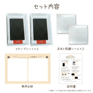 楽天市場 クーポン有 ペット用 足あと スタンプ キット 足型 記念 足跡 汚れない ネコポス対応 足形 型取り 簡単 安心 手軽 足跡パッド オリジナル プリント 転写 かわいい メモリアルグッズ 犬 猫 動物 ペット供養 ペットの終活 ペット仏壇仏具のディアペット 楽天市場 クーポン有 ペット用 足あと スタンプ キット 足型 記念 足跡 汚れない ネコポス対応 足形 型取り 簡単 安心 手軽 足跡パッド オリジナル プリント 転写 かわいい メモリアルグッズ 犬 猫 動物 ペット供養 ペットの終活 ペット仏壇仏具のディアペット