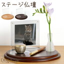 【ポイント5倍】ペット仏壇 エフ 写真立て 花立て セット ステージ仏壇 仏壇仏具セット ペット仏具 花瓶 一輪挿し 写真 フォトフレーム おしゃれ シンプル ...