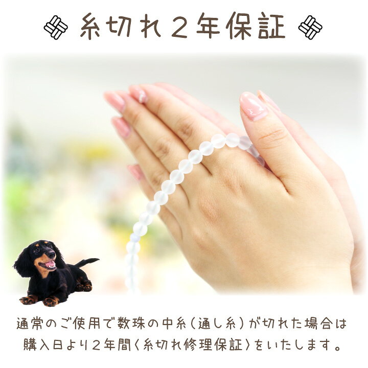 本水晶とカラーストーンで出来た上質なお数珠です 京都の数珠職人が１点１点お作りしています 心安らぐお色をお選びいただき お空のあの子への祈りを捧げてください ペット供養に 水晶のお数珠 お祈り 国産 日本製 選べる5色 お守り パステル 数珠 念珠 かわいい 限定価格