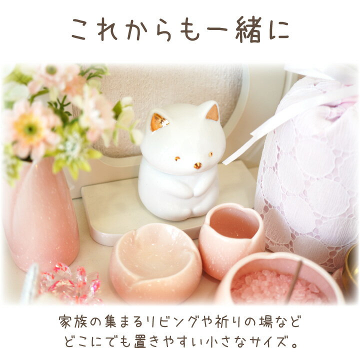 ペット用おすわり骨壷ミニ骨壷わんちゃんねこちゃん陶器ペットペット骨壷ペット骨壺ミニ骨壺かわいいおしゃれメモリアルグッズペット供養納骨堂犬猫ペットロス納骨収骨小さいオブジェ