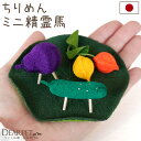 ペット用 お盆 ちりめん ミニ 精霊馬 ほおずき 蓮の葉 お盆飾り 国産 きゅうり なす お盆用品 お迎え 新盆 初盆 犬 猫 うさぎ かわいい 和風 ミニチュ...