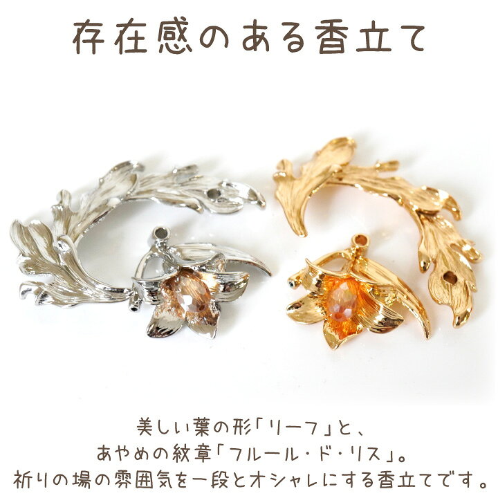 ペット仏具 香立て いおり 線香立て シルバー ゴールド 【ネコポス対応】 リーフ ...