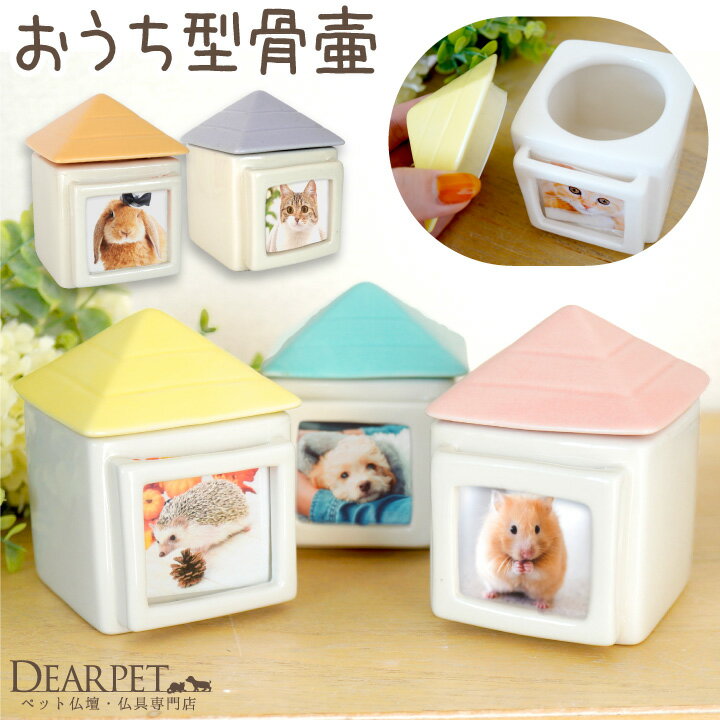 【10％OFF・600円引き 6/4 20:00～】ペット 愛犬 愛猫 メモリーボックス メモリアルボックス ペット仏壇 思い出の品 遺骨 位牌 遺品 供養 仏具 手元供養 フォトフレーム 収納 家族 木製 鏡面 コンパクト MEMORIES BOX TYPE-B ISSEIKI