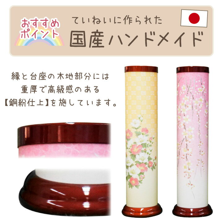 和紙でていねいに手作りした お花柄のスマートなちょうちんです 光触媒加工がされているので ブランドのギフト 祈りの場を明るく照らしながらお部屋の空気をきれいにしてくれます ペット供養 盆提灯 ライト 桜 芙蓉 光触媒 除菌 殺菌 防臭 国産 盆ちょうちん 和風 和紙