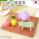 ペット用 お盆供養 ちりめん ミニ 精霊馬 ほおずき お盆飾り コンパクト セット 置物 きゅうり なす お盆用品 新盆 初盆 犬 猫 うさぎ かわいい 小さい...