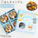 ペット ごはんキャンドル おかわり用 詰替 詰め替え わんちゃん ねこちゃん 本物そっくり 【ネコポス対応】 フード お供え ペット仏壇 ろうそく ローソク か...