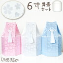 ペット骨壷 骨袋 セット 骨壷カバー さくらハート 6寸 直径約18cm 6.0寸 かわいい おしゃれ 骨壺カバー 覆袋 ペット用 ペット供養 覆い袋 骨壷袋 ...