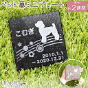ペット墓 スクエアミニ お墓 プレート 正方形 ミニサイズ 御影石 黒 さくら 選べる 字体 名入れ無料 墓石 ペット供養 ペットのお墓 自宅 庭 ペット用 四...