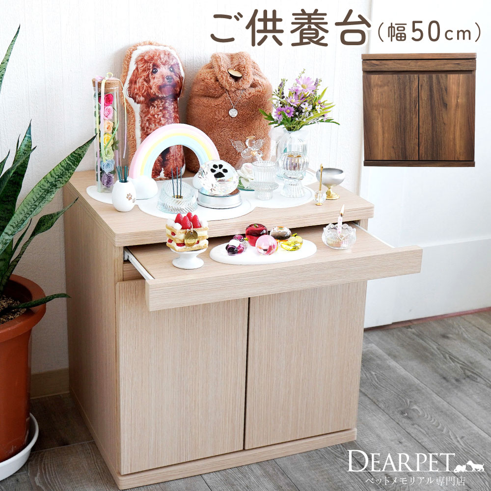 �ڥå�ʩ�� �������� ��Ω���� ������ ʩ���� ��50cm ���ۼ�Ǽ ��Ǽ�ܡ��� �֥饦�� �ʥ����� ����ץ� ���� ����Ĵ �᡼����ľ�� SYB-5052 ...