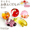 ペット用 クリスタル くだもの 果物 セット ガラス きらきら かわいい 49-573 りんご もも みかん ぶどう バナナ 置物 お盆飾り お盆用品 お彼岸 ...