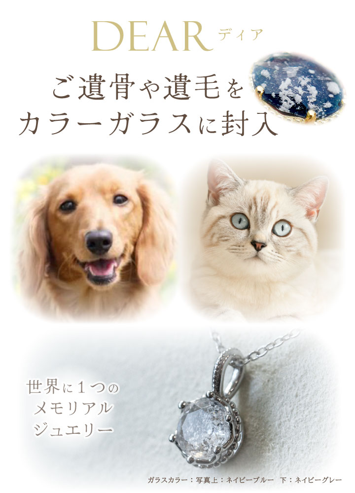 �ڥå� ��� �ͥå��쥹 DEAR �ǥ��� 