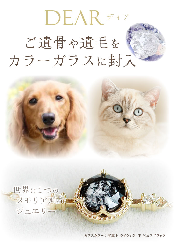 ペット 遺骨ブレスレット DEAR ディア T...の紹介画像3