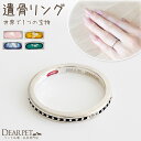 ペット 遺骨リング 指輪 シルバー スターライト リング 名入れ無料 遺骨 樹脂 封入 ViViGreen epoxyring-2 キュービックジルコニア 遺骨...