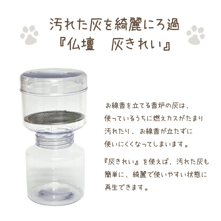 ビーズクリーン香炉灰(ビーズ灰用)