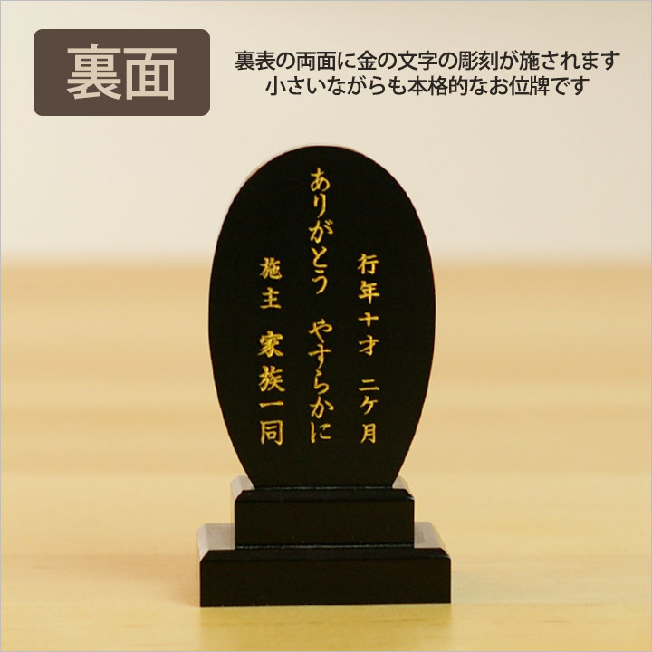 ペット位牌　きらきら　ミニ丸 ペット位牌　選べるブラック　ストーンカラーペット用位牌 メモリアル 可愛い ペット仏具 ペットの位牌 ミニ位牌 小さい 犬 猫 ペットロス 手元供養 お悔み ペット仏壇にも ペット用仏具