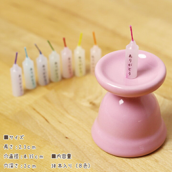 ペット仏具 ありがとうロウソク 30本入り ミニ寸 CDケース入り 【ネコポス対応】