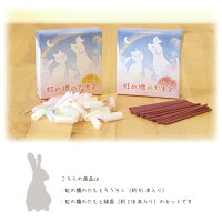 ペット仏具虹の橋のたもとろうそくと選べるお線香セットペット仏具用ペット供養お悔み犬猫ペットペットロスメモリアルネコポス