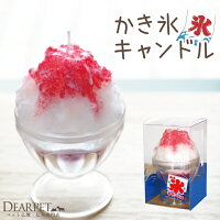 ペット仏具かき氷キャンドルイチゴ味好物シリーズ【ペット仏壇に】【ペット仏具と】【贈り物】【お盆】【供養】【犬】【猫】【ペット】【メモリアル】【ペット供養】【ロウソク】