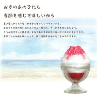 ペット仏具かき氷キャンドルイチゴ味好物シリーズ【ペット仏壇に】【ペット仏具と】【贈り物】【お盆】【供養】【犬】【猫】【ペット】【メモリアル】【ペット供養】【ロウソク】