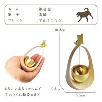 【ペット仏具】【おりん】まわりん犬猫ペット用仏具りん可愛いミニきれい国産ペット供養犬猫49日ペット仏壇にも