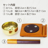 ペット仏具りんセットぬくもりの木ミニおりん【ペット仏具】【おりん】【ペット仏壇】【ペットメモリアル】【ペットおりん】【ペット供養】【ペットロス】【49】【犬】【猫】【RCP】