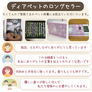 ペット仏具沢山の有りが灯線香煙少ない【ペット仏具】【仏具】【線香】【お線香】【ありがとう】【メモリアル】【お供え】【お悔み】【犬】【猫】【命日】【49日】【プレゼント】【ペット供養】