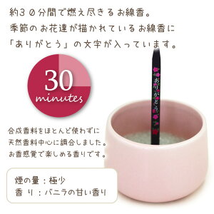 ペット仏具沢山の有りが灯線香煙少ない【ペット仏具】【仏具】【線香】【お線香】【ありがとう】【メモリアル】【お供え】【お悔み】【犬】【猫】【命日】【49日】【プレゼント】【ペット供養】