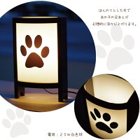 【お盆】【ペット仏具】葵(小)肉球提灯(ちょうちん)【ペット専用】【予約商品】【期間限定】