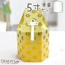 【クーポン有】骨壷と骨袋のセット「菊花」ゴールド 5寸セット(直径約15cm）【ペット骨壷＆骨袋】【ペット骨壷】【ペット骨壷カバー】【犬】【中型犬】【骨壷セット】【ペット】【ペットの壷】【骨入れ】【動物】【覆袋】【骨壷カバー】【セット】【安い】 骨壷袋 その1