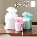 ペット骨壷骨袋セット 「チュール」 3寸セット(直径約9cm)3寸 骨壷 カバー 小動物 ペット用 小型犬 うさぎ セット 分骨 ペットの壷 覆袋 骨壷カバー ...