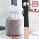 ペット骨壷カバー　虹色オーガンジー　4寸ペット骨壷サイズ 4寸（直径約12cm）のペット骨壷用のカバー 透け感の美しいペット骨壷カバーです。巾着のような形になっているので、スムーズにペット骨壷もお着替えできると思います。涼しげな素材なので春〜夏時期にもおすすめです。 虹色のリボンでより一層愛らしいお骨袋に。 また、コンパクトな作りになっているので、ペット仏壇にも納めやすいのもポイントです。かわいいお骨袋にお着替えして、これからもペットちゃんを身近に感じてください。 サイズ 〇4寸ペット骨壷が納まる大きさの骨袋です。 （参考）4寸ペット骨壷サイズの目安⇒直径約12cm×高さ約15cm お手元にご遺骨がある場合には、骨袋から出した状態でサイズを確認してください。蓋を外し骨壷の口（直径）をはかり、約12cmなら4寸です（1寸は約3cm）。ご不明な場合には、火葬されたところにご確認いただくか、ディアペットまでお問合せください。 素材 オーガンジー 備考 生地についている銀の星は剥がれやすくなっております。 生地の特性上、致し方ないものとしてご了承ください。 バリエーション ■2寸 ■3寸 ■3.5寸 ■4寸 ■5寸