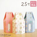 【限定特価】ペット骨袋 骨袋 骨壷カバー 覆袋 「おもいで」 2.5寸(直径約7.5cm)骨壷用ペット用骨壷カバー 覆袋 ペット骨壷 骨入れ 遺骨 メモリアル 骨壷カバー 犬 猫 足あと 覆い袋 骨壷袋