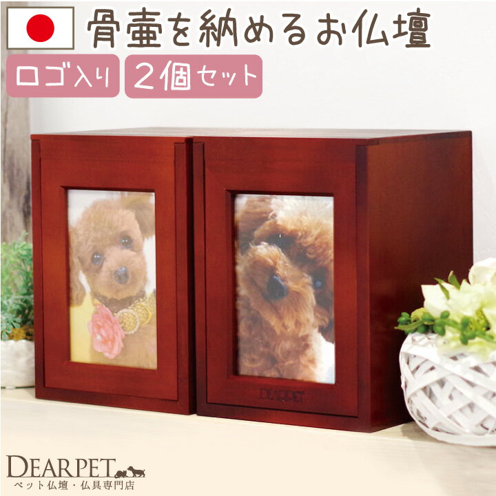 Pet&Love. ペットのお墓 天然石製 セット型 御影石　レッド アーチ 【HLS_DU】【RCP】【楽ギフ_包装】【楽ギフ_名入れ】 attr131attr ctgr2ctgr sml3sml+ctgr2ctgr DOG