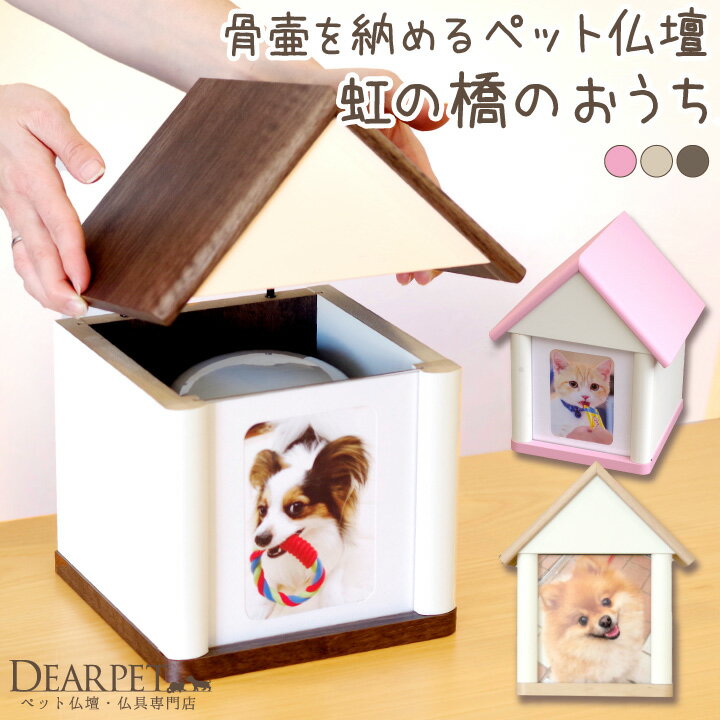 ペット仏具 omoide no akashi / おもいでのあかし 香炉(香炉灰付) 陶器ピンク 【 思い出 ペット用品 ペット仏壇 ペット 仏壇 ペット用仏具 ペットグッズ 葬祭用品 ペット供養 】