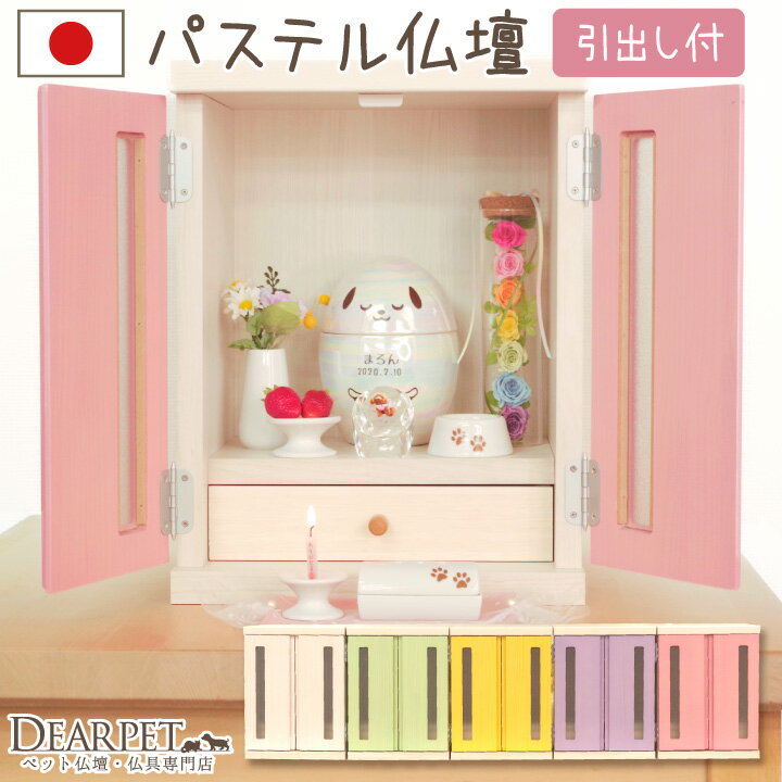 【取寄品】 ペット仏具 omoide no akashi / おもいでのあかし メモリアルBOX LL ブルー 【 ペット供養 ペットグッズ 思い出 ペット 仏壇 ペット用品 ペット仏壇 ペット用仏具 葬祭用品 】