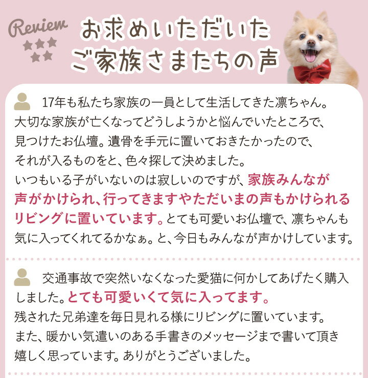 日本全国送料無料 ペット仏壇 かわいい 仏具セット クリメイションハウス ネームプレート付 限定価格 ペット 仏壇 骨壷 仏具 ペット仏壇仏具セット 手作り 骨壷収納 ペット仏具 ペット仏壇セット ペット供養 Www Rccgeuyouths Org 日本全国送料無料 ペット仏壇 かわいい 仏具セット クリメイションハウス ネームプレート付 限定価格 ペット 仏壇 骨壷 仏具 ペット仏壇仏具セット 手作り 骨壷収納 ペット仏具 ペット仏壇セット ペット供養 Www Rccgeuyouths Org