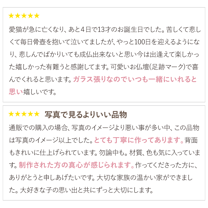 激安ブランド 限定特価 ペット仏壇 足あと 明るいガラス扉の ペット用仏壇 5寸骨壷サイズ 12号 ライトブラウン 木製ペット 仏壇 淡色 ガラス 明るい かわいい おしゃれ ペット供養 ペット仏具 骨壷 犬 猫 Stanchem Inc Com