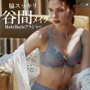 【送料無料】ModeMarie 脇高 ブラジャー 単品 ワイヤー 3/4カップ 盛ブラ 盛れるブラ ブラ単品 下着 ブラ B70 B75 B80 B85 C70 C75 C80 C85 D75 D80 D85 E70 E75 E80 E85 B C D E 70 75 80 85 モードマリー