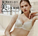 【期間限定価格～5/10迄】【送料無料】ModeMarie 脇高 ブラジャー 単品 ワイヤー 3/4カップ 盛ブラ 盛れるブラ ブラ単品 下着 ブラ B70 B75 B80 B85 C70 C75 C80 C85 D75 D80 D85 E70 E75 E80 E85 B C D E ホワイト ブラック レッド モードマリー