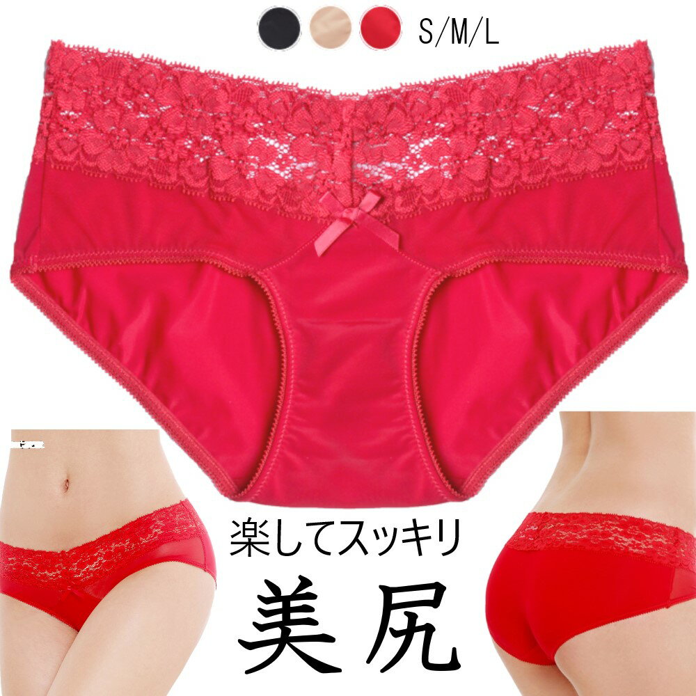 【送料無料】ショーツ スタンダード レース おしゃれ かわいい パンツ 下着 単品 インナー 女性用 パンツ ランジェリー S M L ショーツ ローライズ レース おしゃれ かわいい PINKDEAR 2