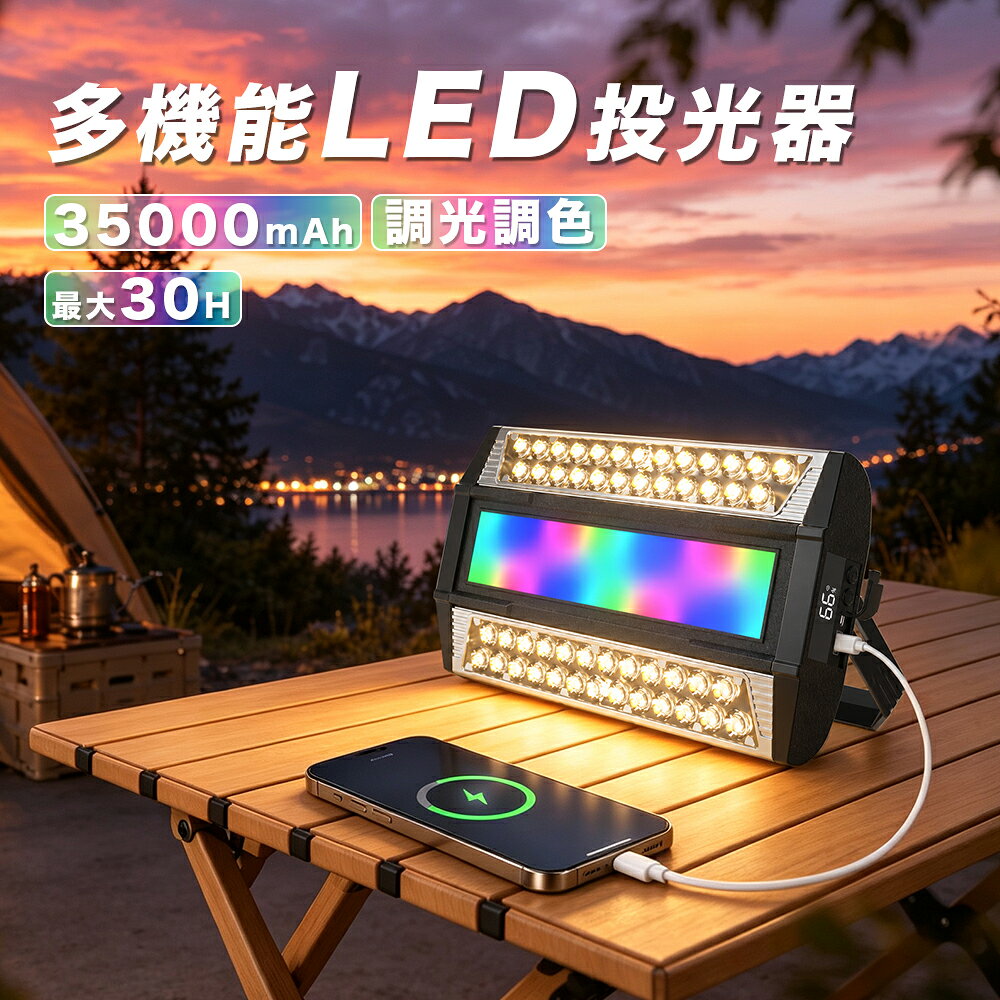 ＼2026年最新モデル／LED 投光器 多機能 600W 超広角 高輝度 無階段調光 60,000lm 40,000mAh 充電式 led 作業灯 屋外 ワークライト IP66防水 超高輝度 USB充電 調光調色 30時間連続点灯照明 防災グッズ 非常用 キャンプ 夜間工事 防災 夜釣り 常備灯 停電対策 倉庫 作業 dearstyle-10000169 Dear Style 楽天市場店 パッケージ画像