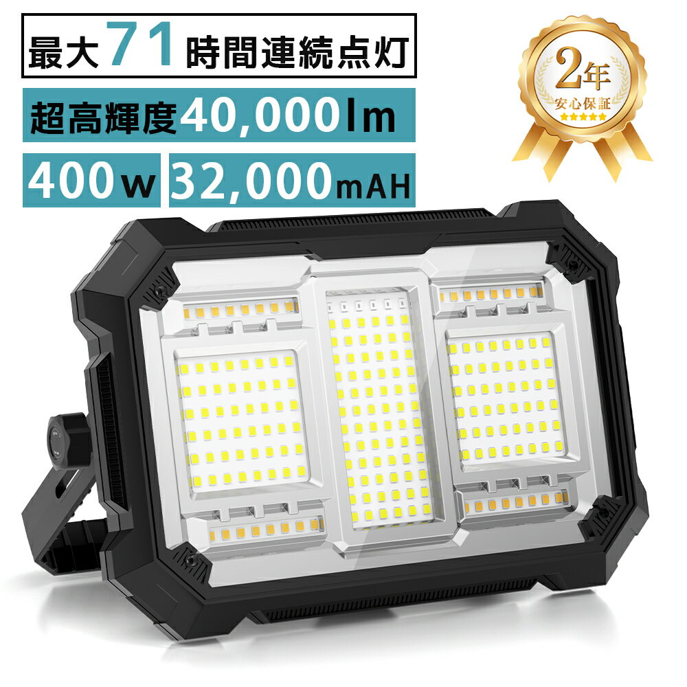楽天市場】led投光器 400wの通販 楽天市場】led投光器 400wの通販