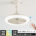 \ロングモップ特典!トイレ換気照明/シーリングファンライト 24W ledライト ファン付き照明 シーリングファン E26 扇風機 天井照明 省エネ 正逆回転 ...