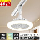 \ロングモップ特典/シーリングファンライト 24W led ファン付き照明 シーリングファン E26 扇風機 100W相当 天井ライト 照明器具 省エネ 正逆回...