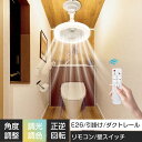 \ロングモップ特典!トイレ換気照明/シーリングファンライト 24W ledライト ファン付き照明 シーリングファン E26 扇風機 天井照明 省エネ 正逆回転 ...