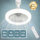 特典ロングモップ\先着20名限定1200円off/シーリングファンライト led ファン付き照明 シーリングファン E26 扇風機 24W 100W相当 天井ラ...
