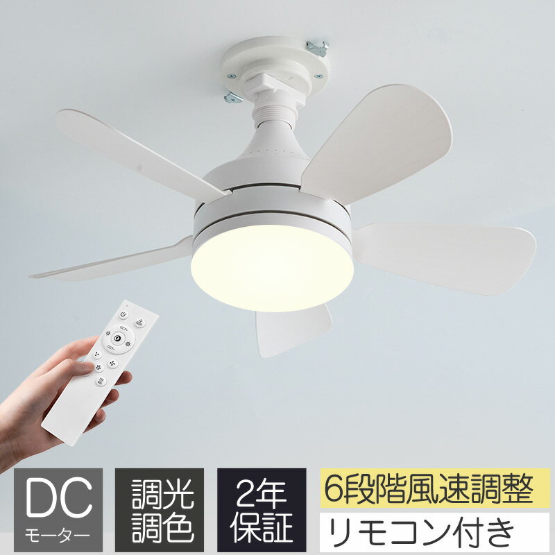 楽天市場】シーリングファン 5枚（インテリア・寝具・収納）の通販